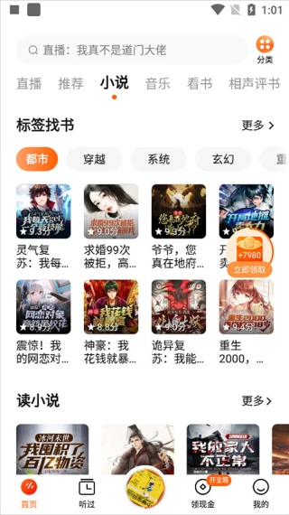 番茄畅听音乐版