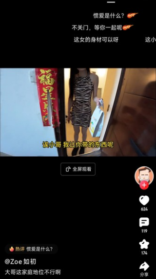 京东短剧