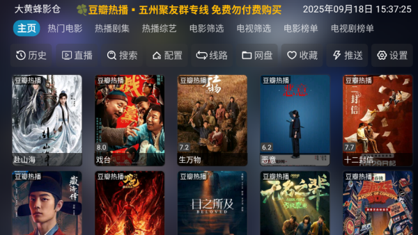 大黄蜂影仓最新版