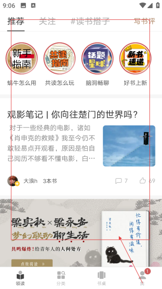 网易蜗牛读书网页版