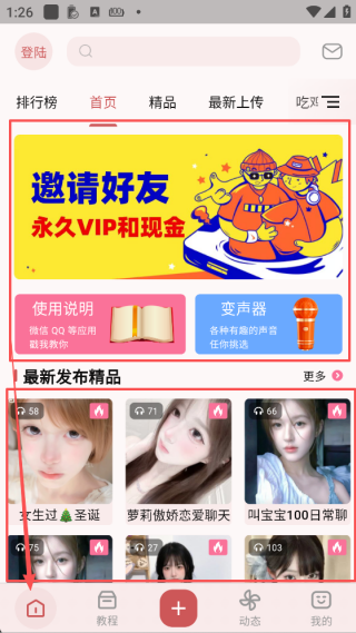 一秒语音包变声器