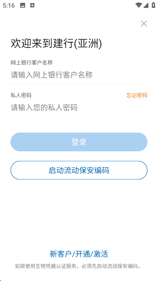 建行港澳