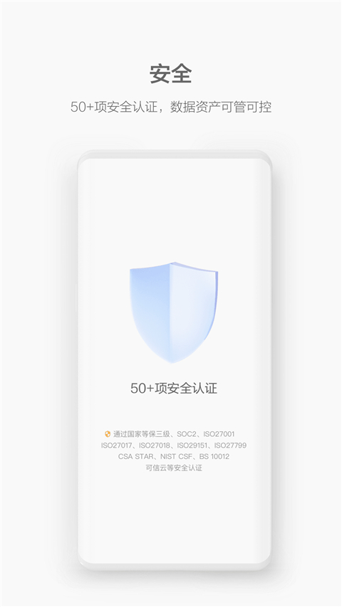 WeLink视频会议