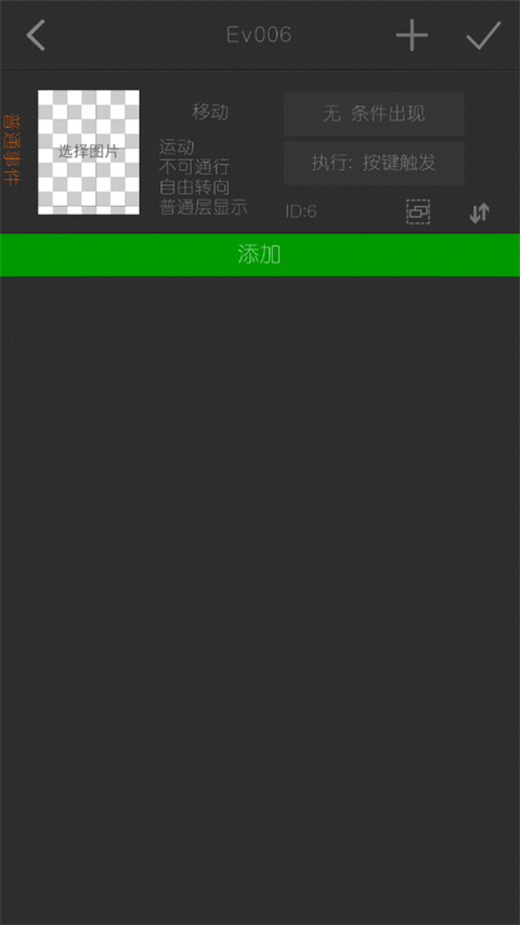 剧本编辑器