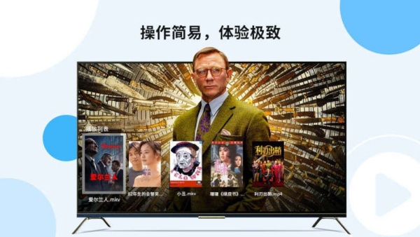 当贝播放器TV版