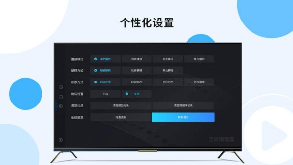 当贝播放器TV版