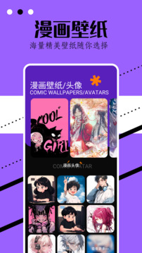 稀饭动漫纯净版