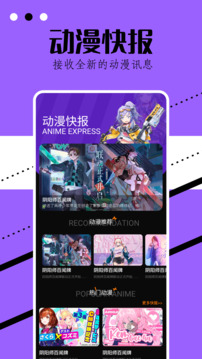 稀饭动漫纯净版