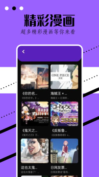 稀饭动漫纯净版