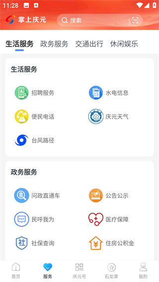 掌上庆元