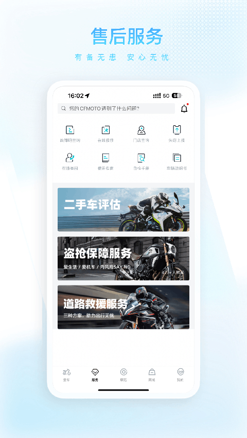 CFMOTO