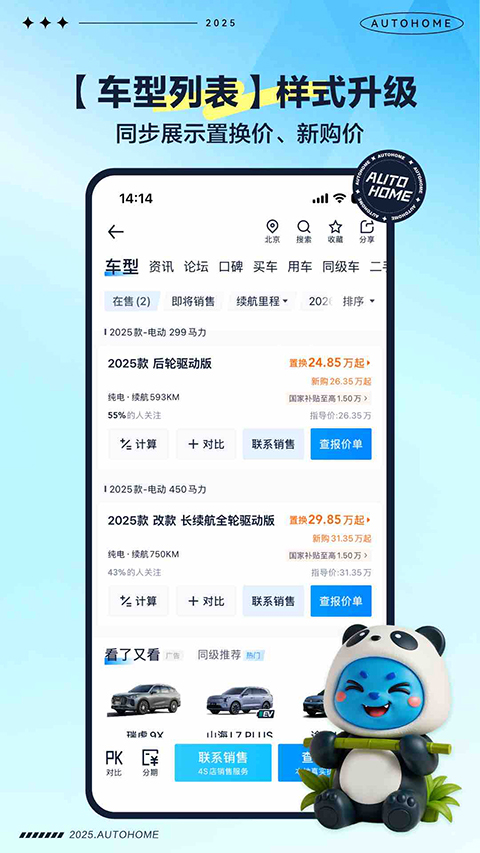 汽车之家