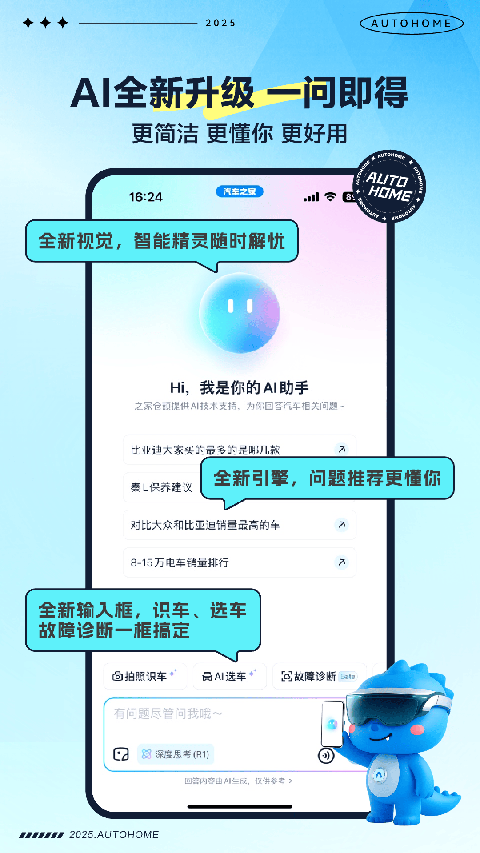 汽车之家