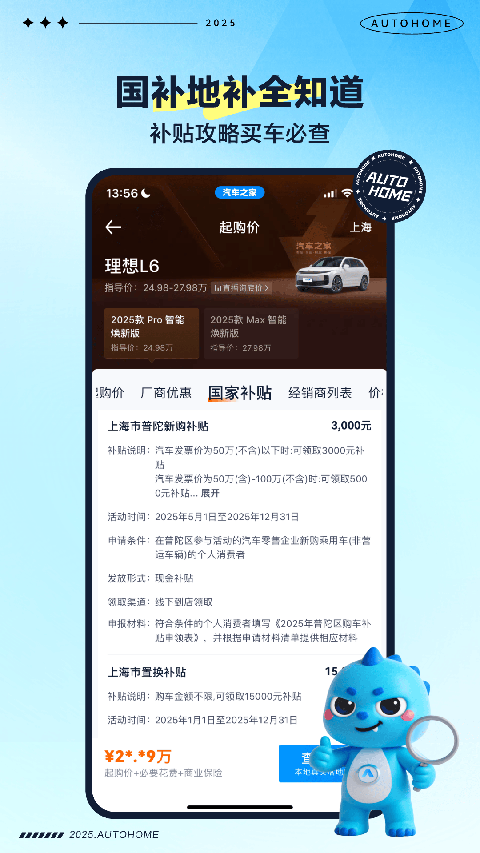 汽车之家