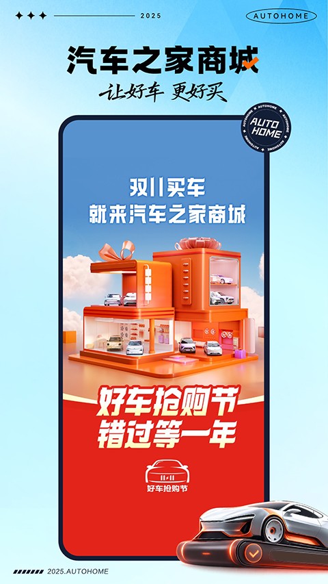 汽车之家