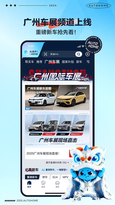 汽车之家