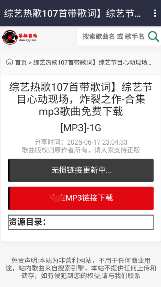朵拉音乐