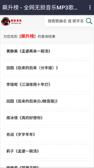 朵拉音乐