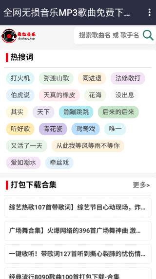 朵拉音乐