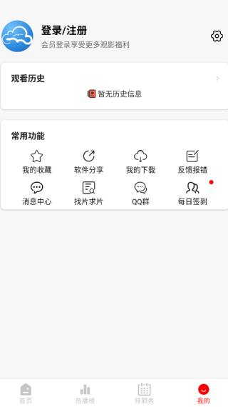 云云视频无广告版