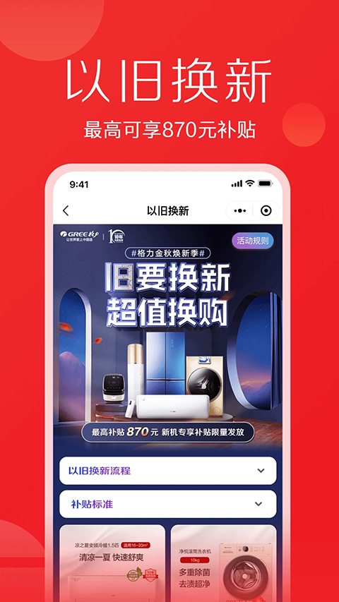 董明珠的店