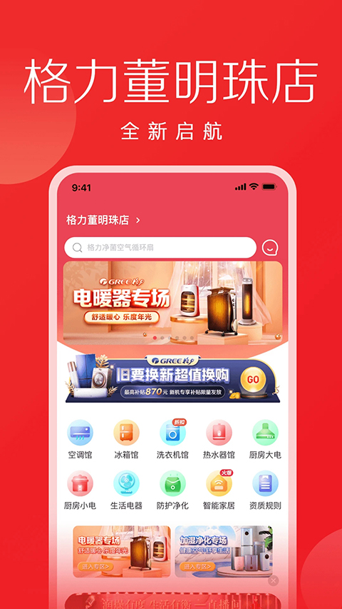 董明珠的店