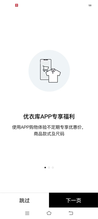 掌上优衣库app