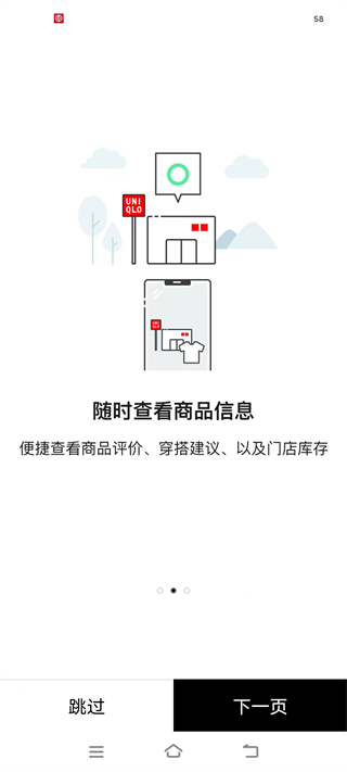掌上优衣库app