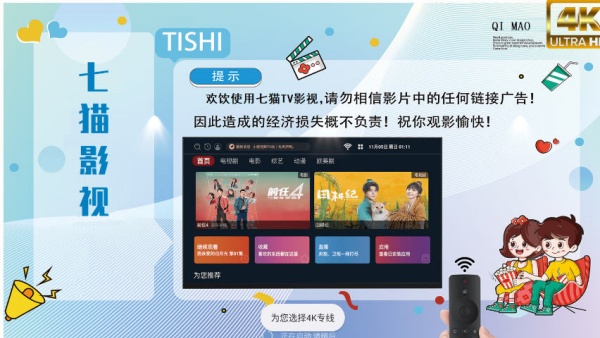 七猫4K最新版