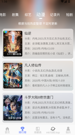 秒看视频最新版本