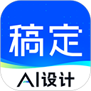 稿定设计