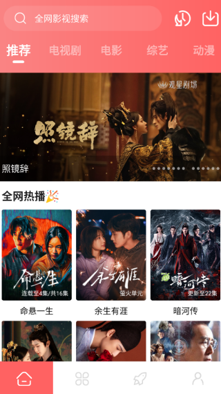 惊雷影视最新版