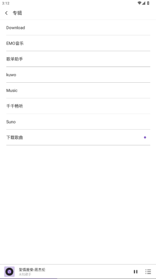 白雪音乐安卓版