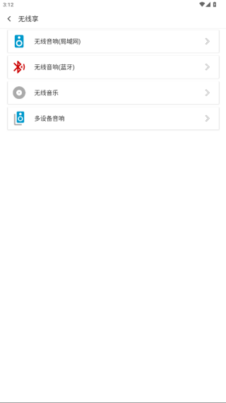 白雪音乐安卓版