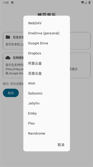 棉花音乐最新版
