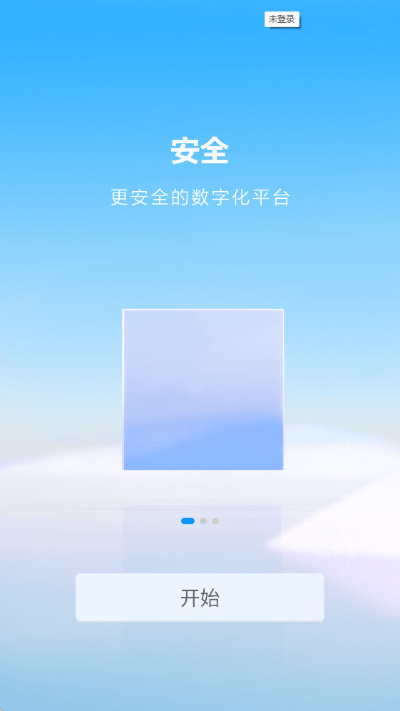 WeLink视频会议