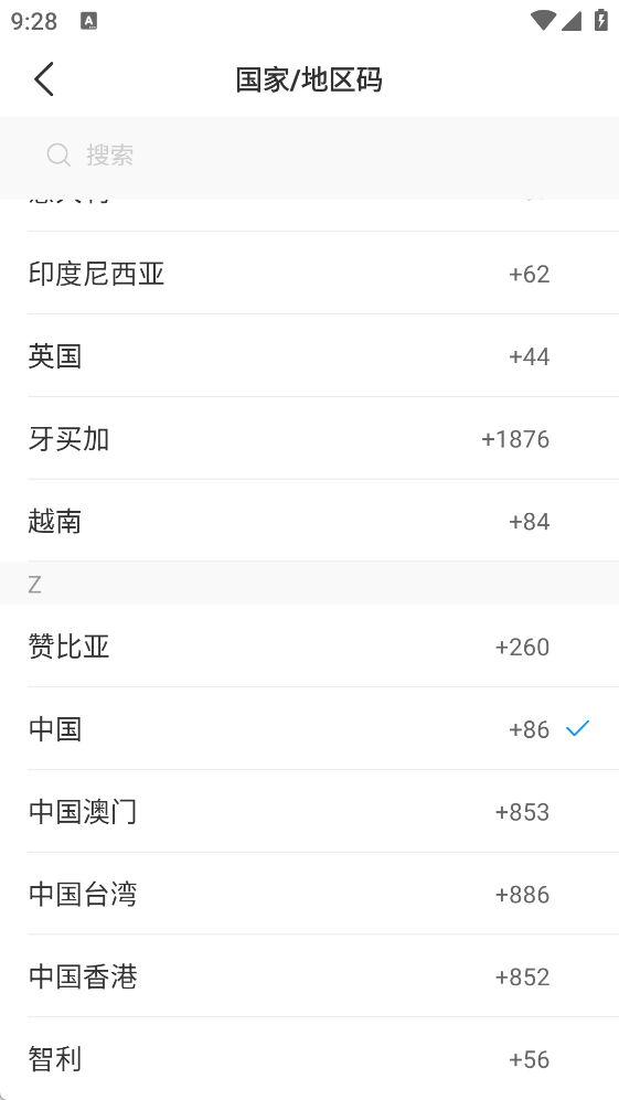 WeLink视频会议