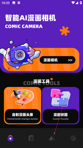 稀饭动漫纯净版