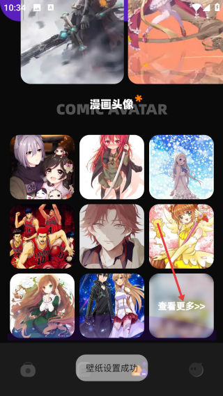 稀饭动漫纯净版