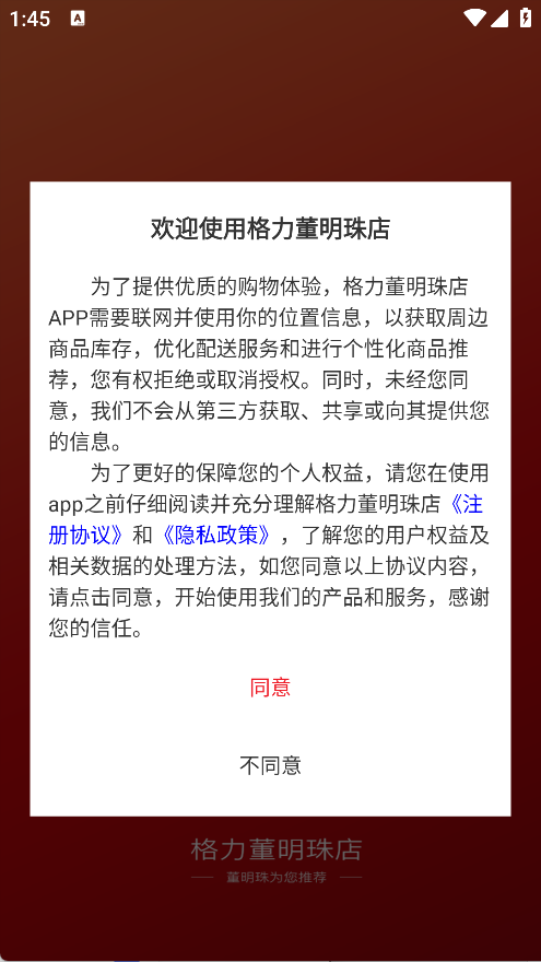 董明珠的店