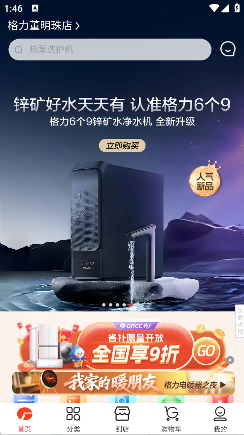 董明珠的店