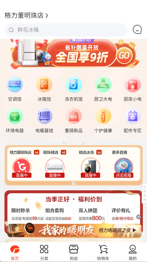 董明珠的店