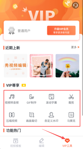 乐秀视频剪辑视频编辑
