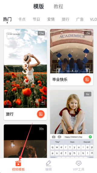 乐秀视频剪辑视频编辑