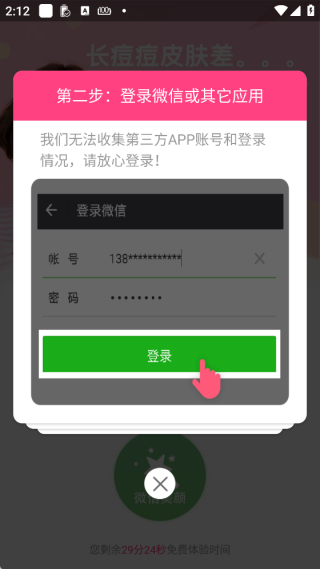 视频美颜小助手
