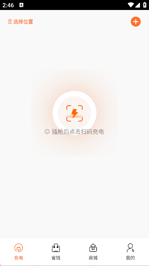 汇充电