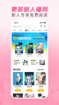哔哩哔哩漫画app