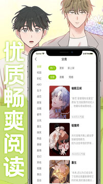 画耽漫画app正版