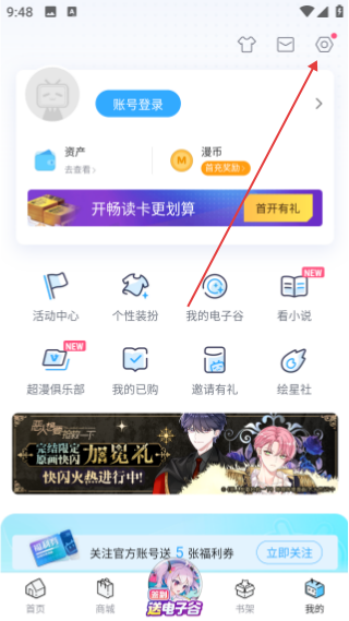 哔哩哔哩漫画网页版