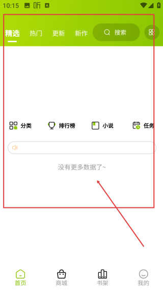 画耽漫画app正版